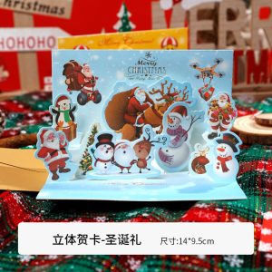 Carte de Noël – Image 11