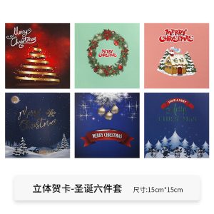 Carte de Noël – Image 10