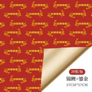 Papier cadeau – Image 26