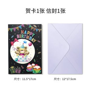 Cartes d'anniversaire – Image 9