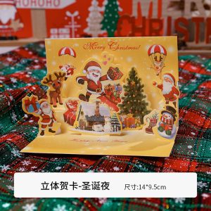 Carte de Noël – Image 12