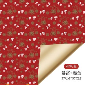 Papier cadeau – Image 24