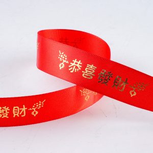 Ruban d'ouverture rouge estampé or Félicitations pour avoir fait fortune et une entreprise prospère Ouverture du ruban Bonne chance Ouverture du ruban Accessoires pour bouquet Supprimer – Image 4